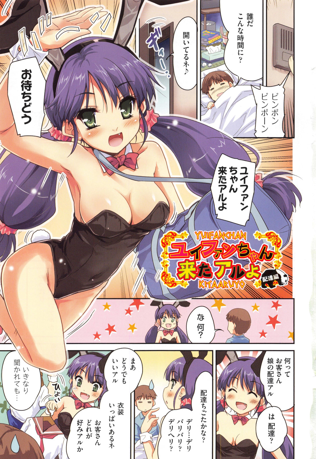 [Tohgarashi Hideyu] MGY page 7 full