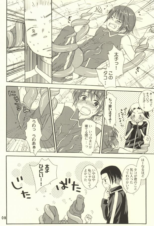 [Aoitaiyou (Arino Yoshiyuki)] Tako imo tai mo (Gag Manga Biyori) page 5 full