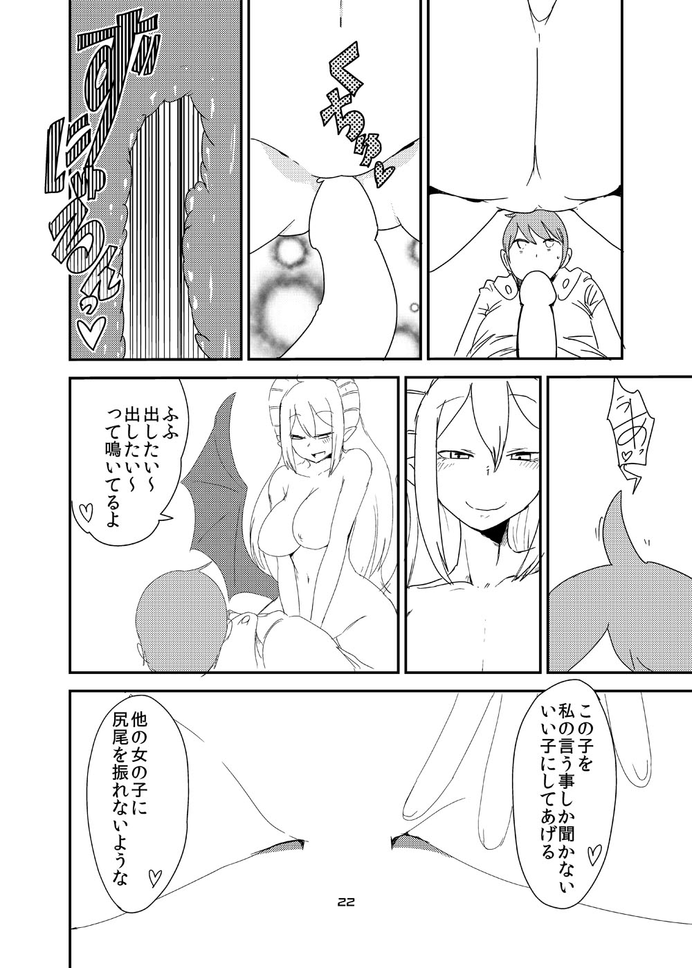 [Setouchi Pharm (Setouchi)] Ishiki no Takai Succubus ni Seieki Teikyou o Motomerareru Manga (Monster Girl Quest!) [Digital] page 20 full