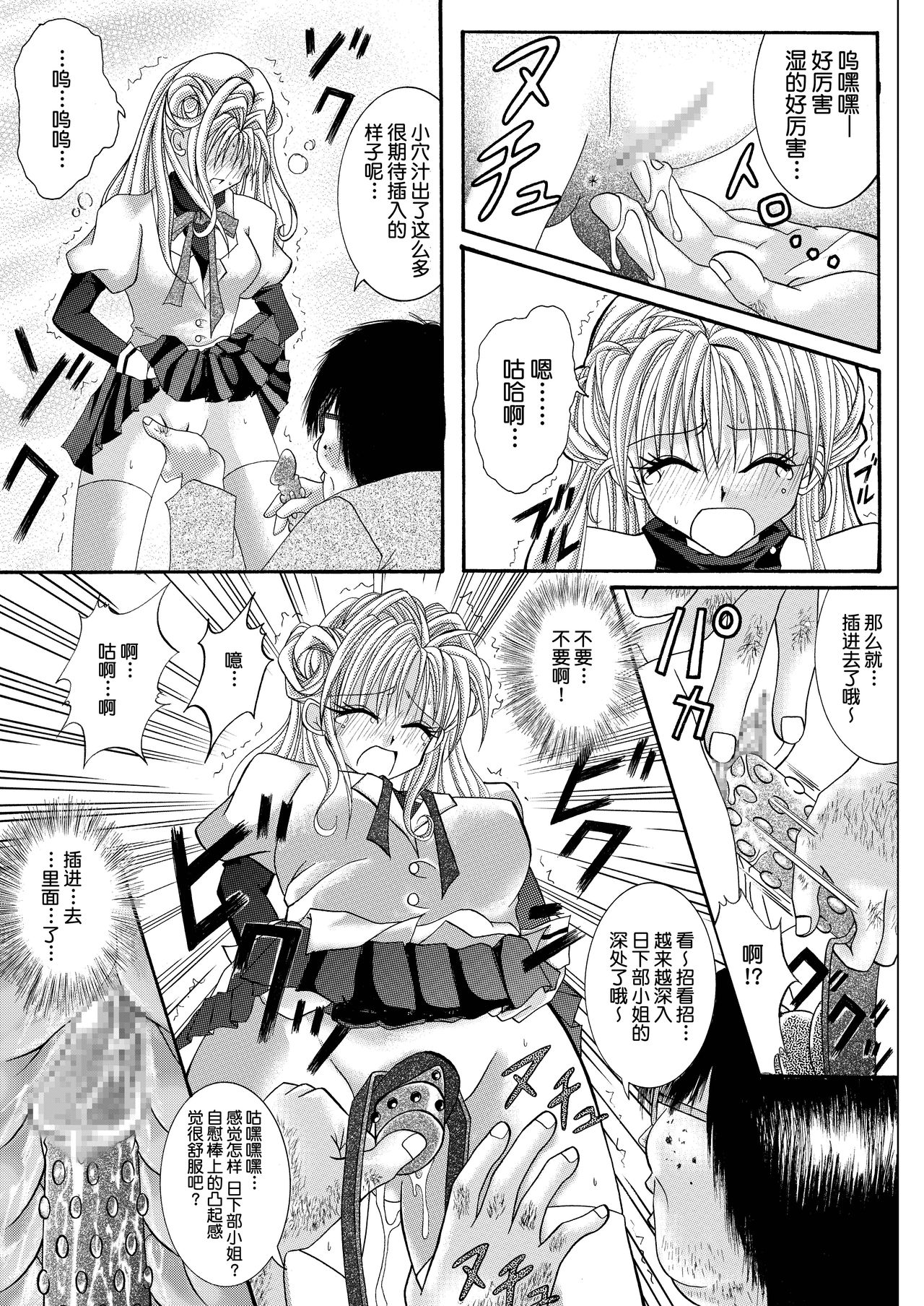 [Cyclone (Reizei, Izumi)] Rogue Spear 208 Download edition (Kamikaze Kaitou Jeanne) [Chinese] [不咕鸟汉化组] [Digital] page 13 full