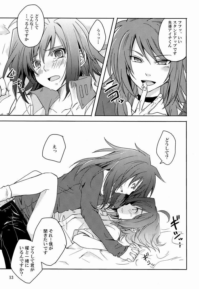 (FIGHTER×FIGHTER) [4nolife (Shino)] Cross Phase (Cardfight!! Vanguard) page 12 full