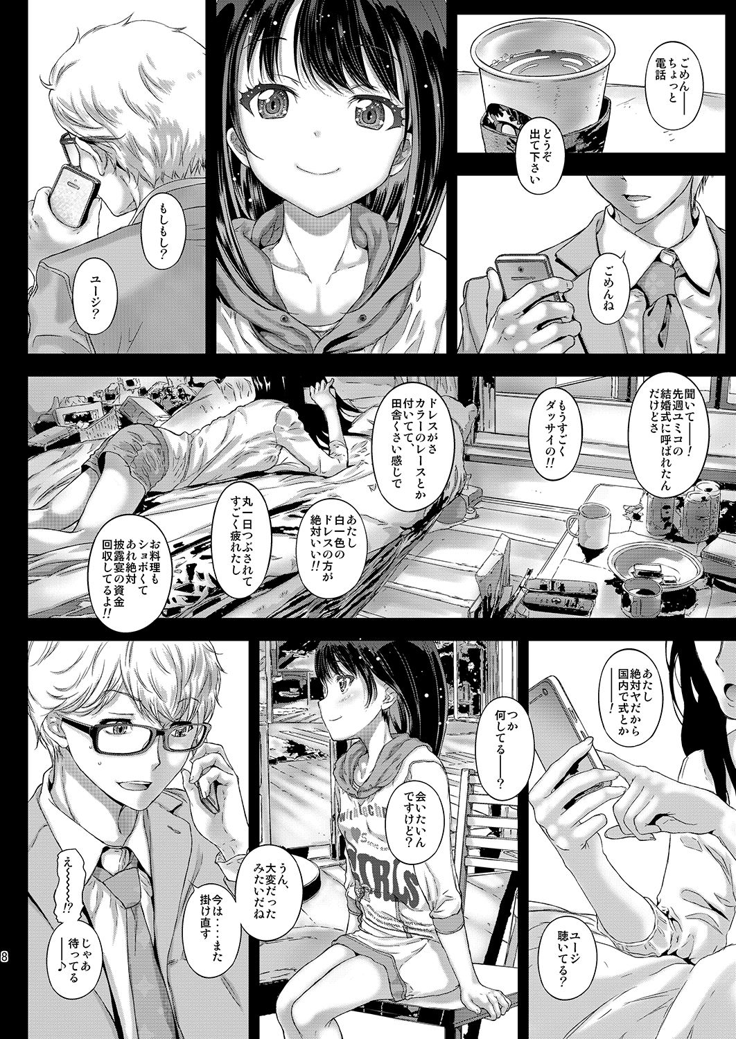 [Countack (Kojiki Ohji)] Chifuyu-chan no Tsumi to, Torokeru Kuchibiru + Chifuyu-chan no Tokeau Kiss to, Sono Ato de [Digital] page 8 full