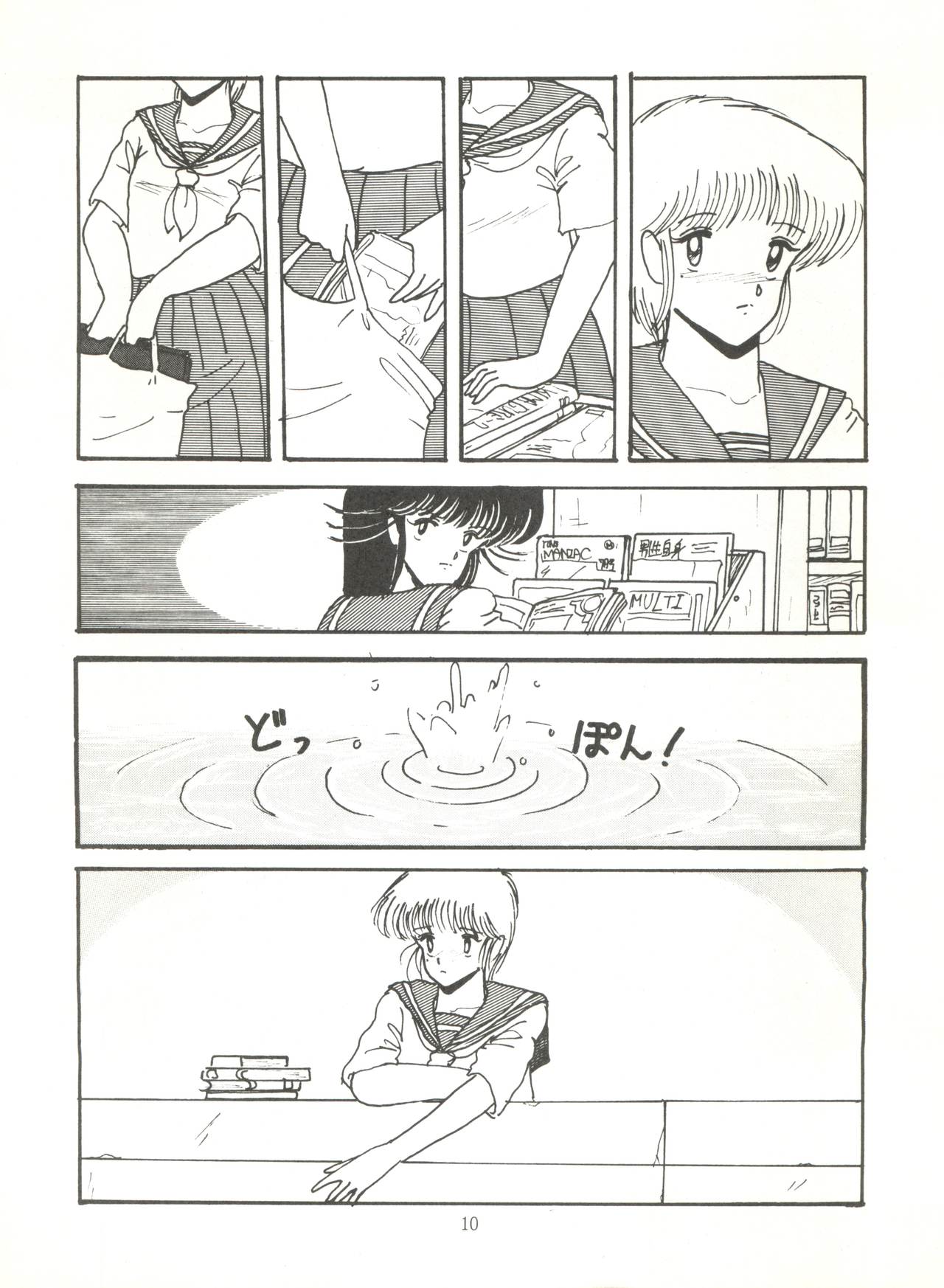 [ABC Kikaku (Akihabara Nobuyoshi, Matsutake-kun,Nase Tomohide)] K-I-M-A-G-U-R-E 2 (Kimagure Orange Road) page 9 full