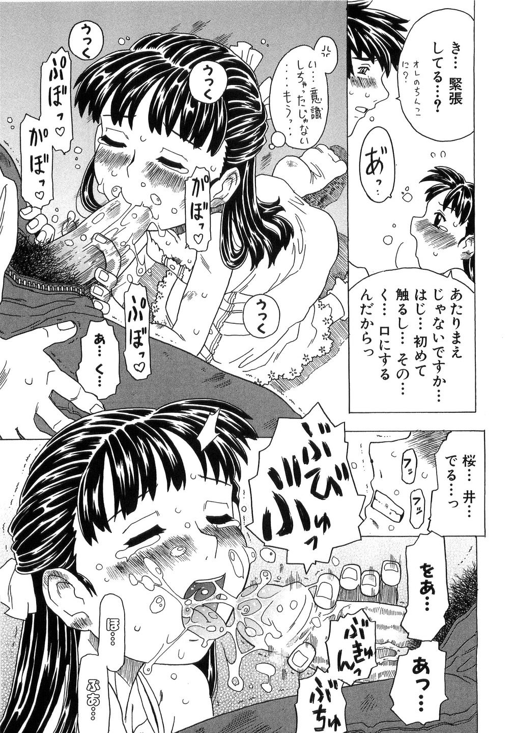 [Gorgeous Takarada] Alice Breaker page 15 full
