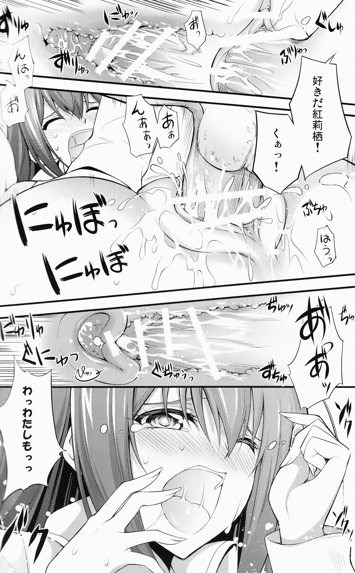 (C80) [Zattou Keshiki (Okagiri Shou)] Aishuu Zenmono no Ansible (Steins;Gate) page 21 full