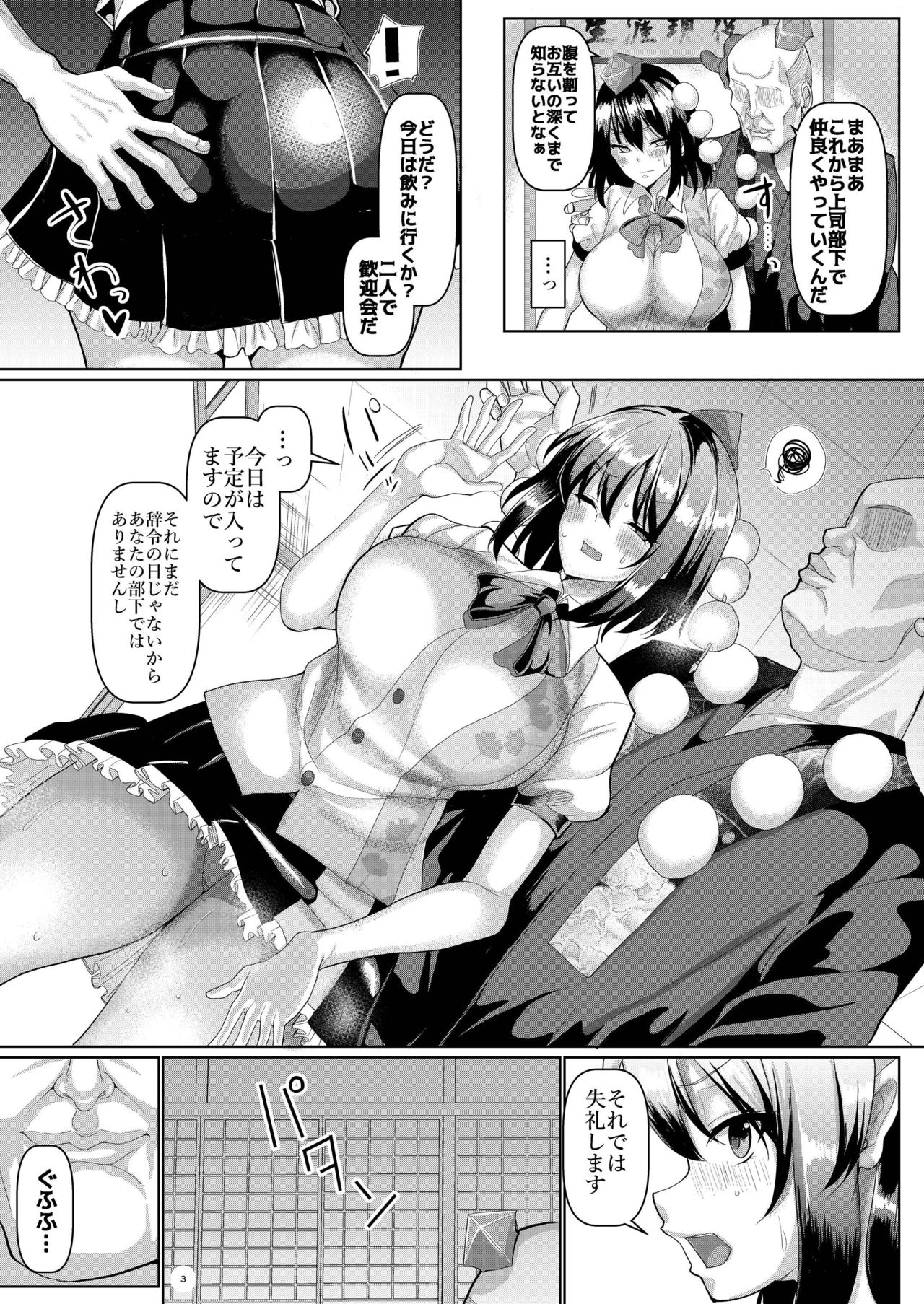 [Chinchintei (chin)] Kiyoku Tadashiku Tanoshii Shokuba (Touhou Project) [Digital] page 5 full