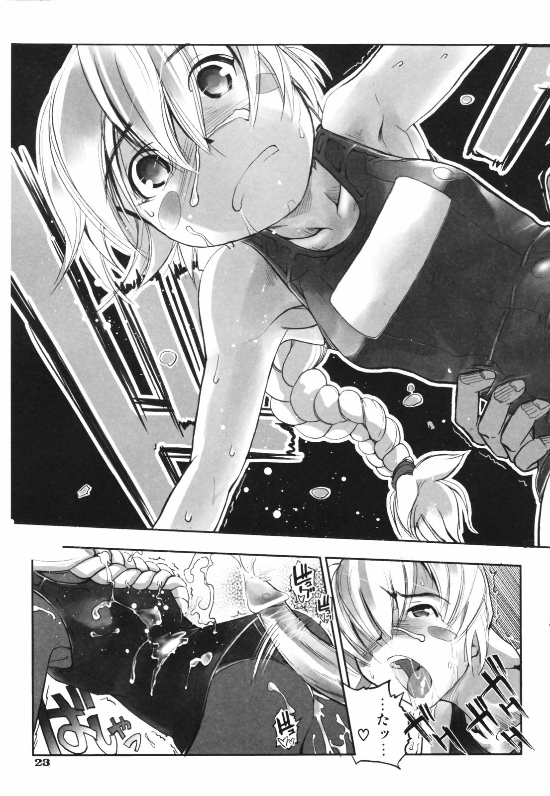 [Kirie Masanobu] Leviathan page 27 full