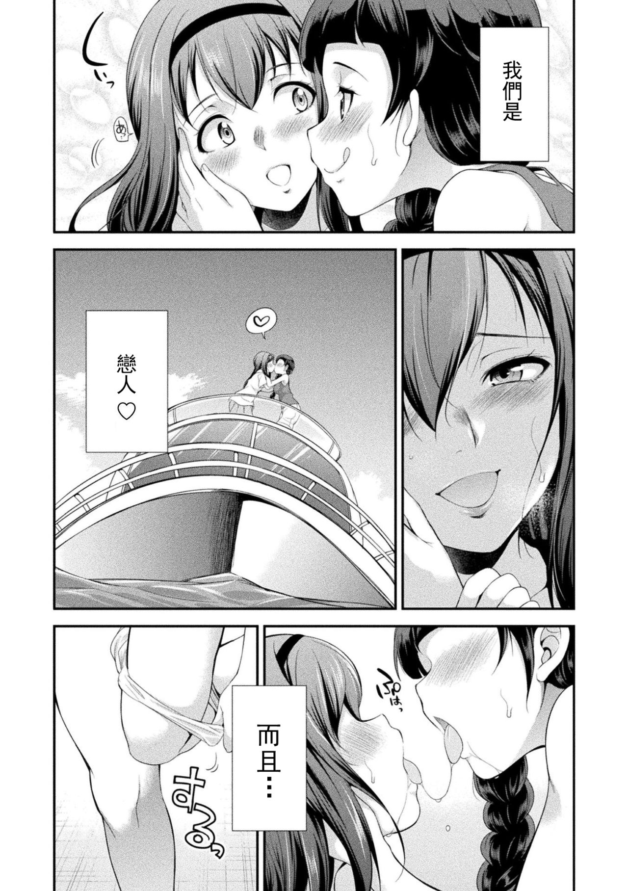 [Kaguya] Futanarijima ~The Queen of Penis~丨扶她島 ~女王之鞭~ Ch. 1 [Chinese] [沒有漢化] page 8 full