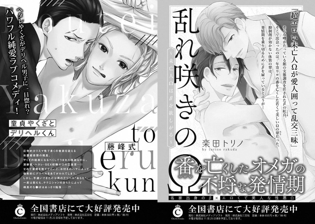 [Anthology] Kinniku Papa BL [Digital] page 104 full