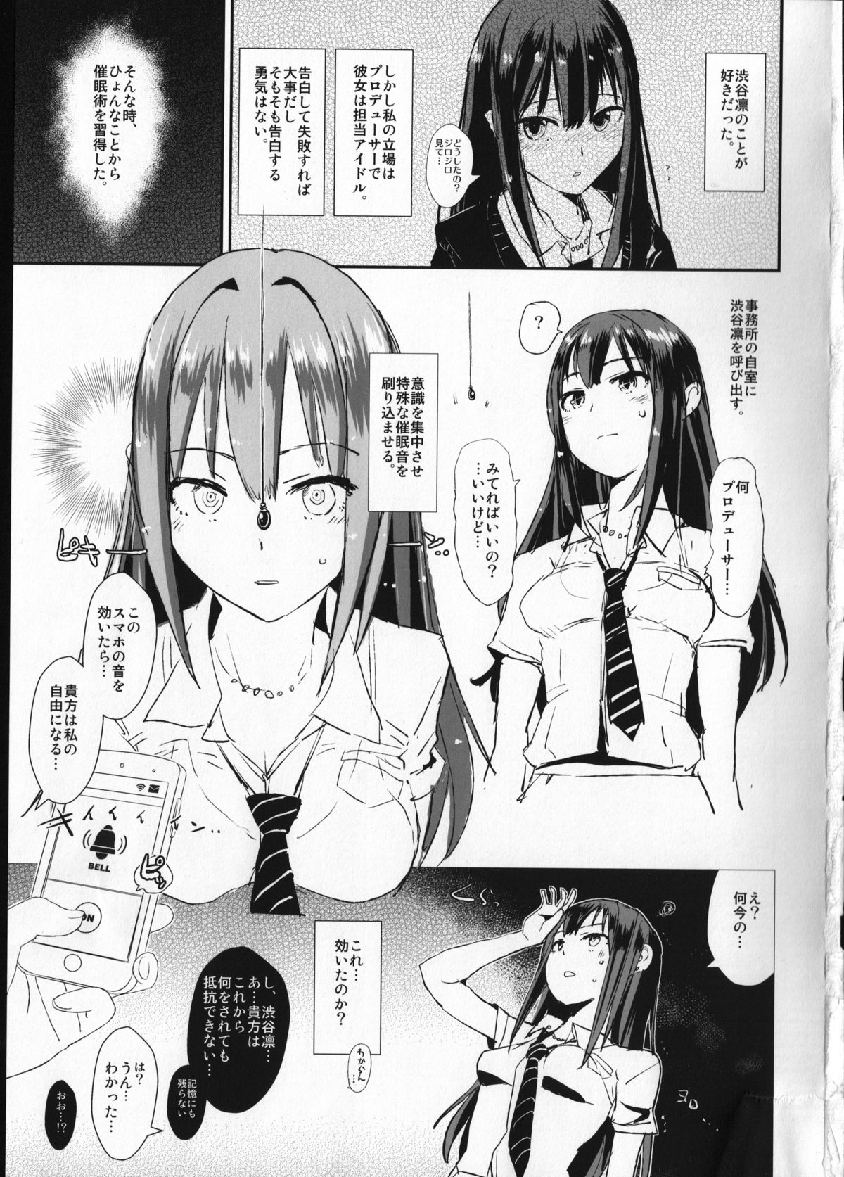 (COMIC1☆9) [Yami ni Ugomeku (Dokurosan)] SAIMINSHIBURIN CHOIOKOSHIBURIN (THE IDOLM@STER CINDERELLA GIRLS) page 2 full