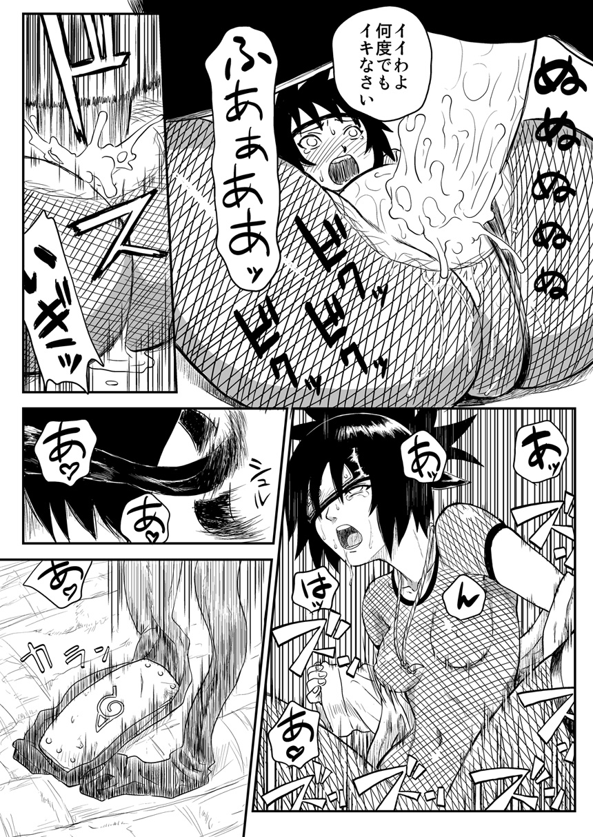 [Blue Syndrome (Yuasa)] Ninja Izonshou Vol. 4 (Naruto) page 20 full