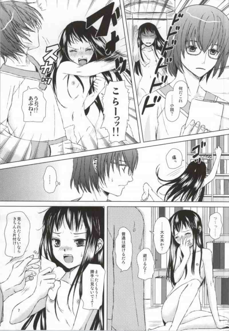 (C83) [Inudrill. (Inumori Sayaka)] Renai Shousetsuka (Ar Tonelico) page 4 full