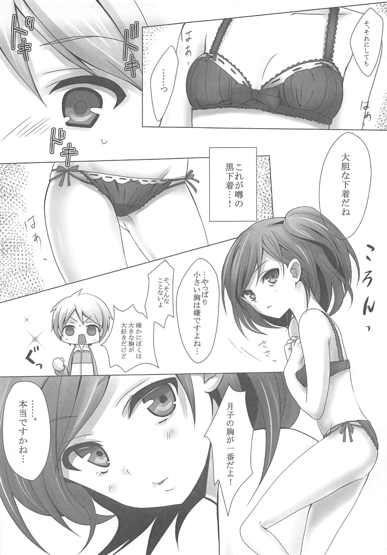 (C84) [Yukisizuku (Naganeko)] Hentai Ouji no. (Hentai Ouji to Warawanai Neko.) page 12 full