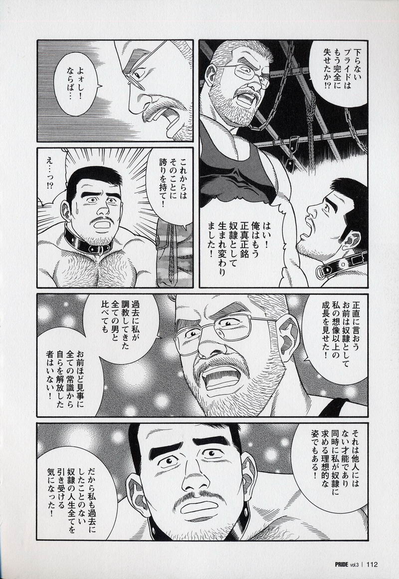 [Gengoroh Tagame] Pride VOL.3 page 113 full