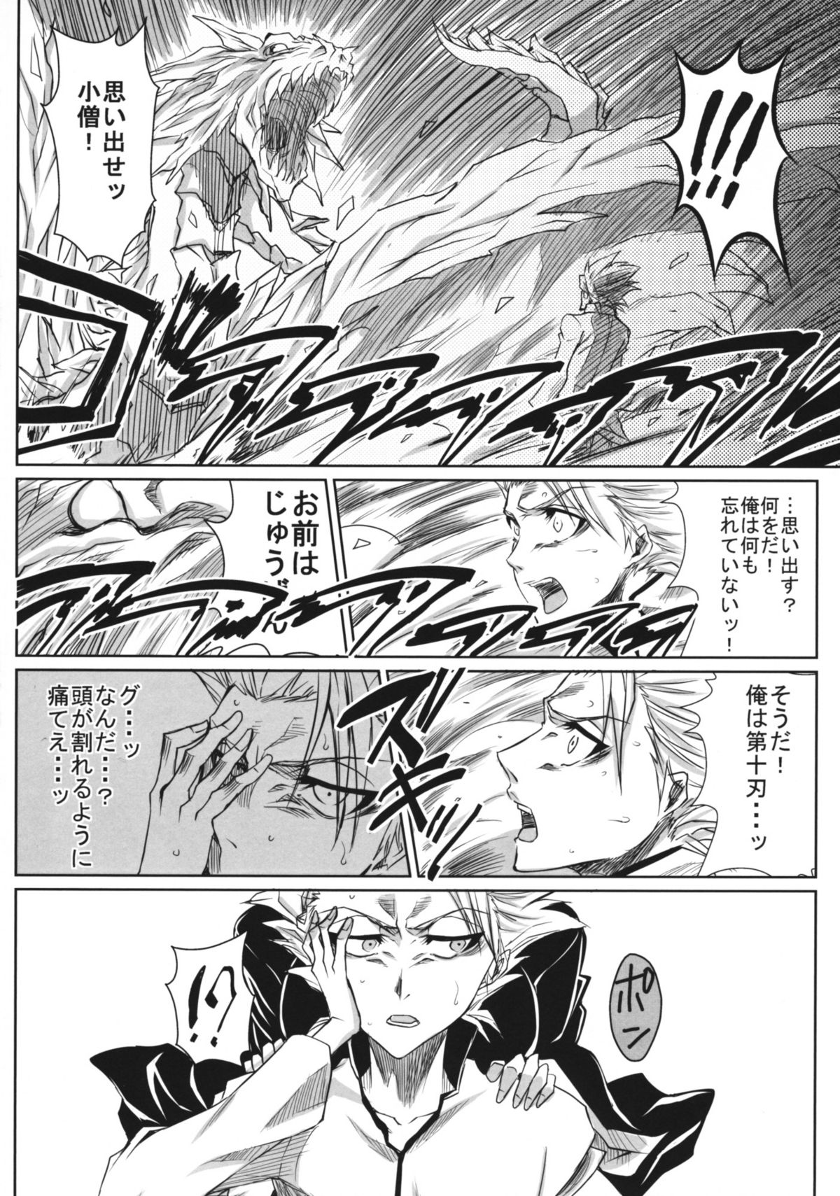 (CCOsaka74) [Heta no Yoko Zuki (Dunga)] Shi (BLEACH) page 27 full