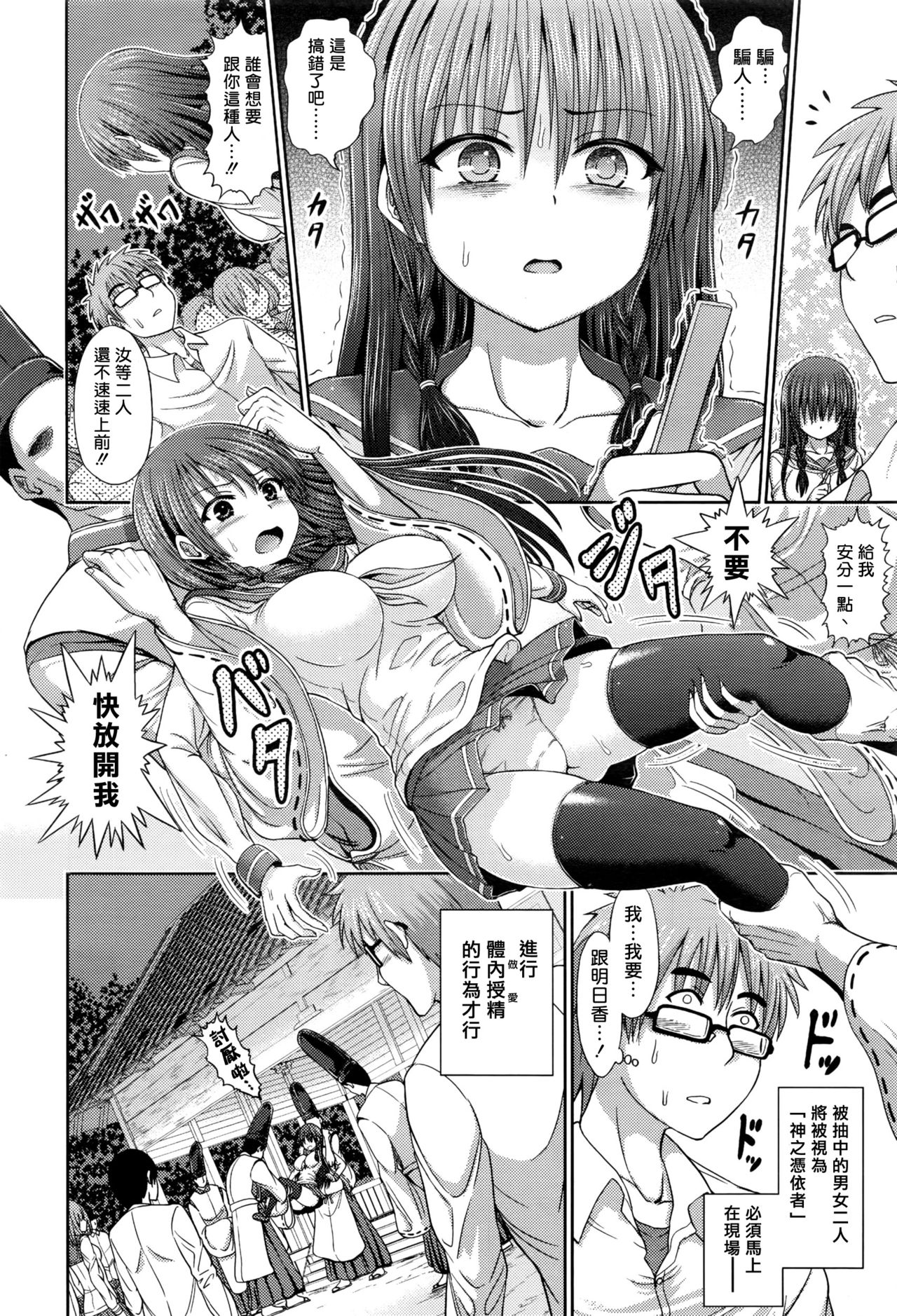 [Hashimura Aoki] Kami Oroshi (COMIC AUN 2016-07) [Chinese] [揮淚錦馬超漢化] page 4 full