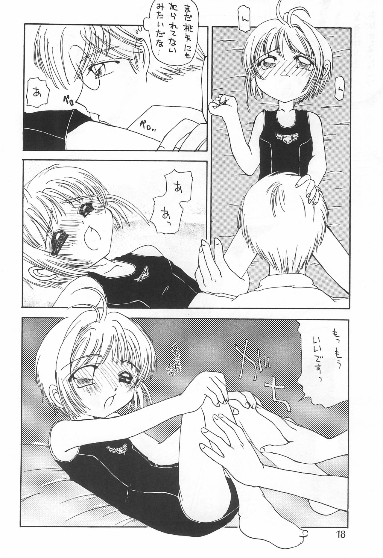 [OMI (Azuki)] Sakura-iro no Kiseki (Card Captor Sakura) page 18 full