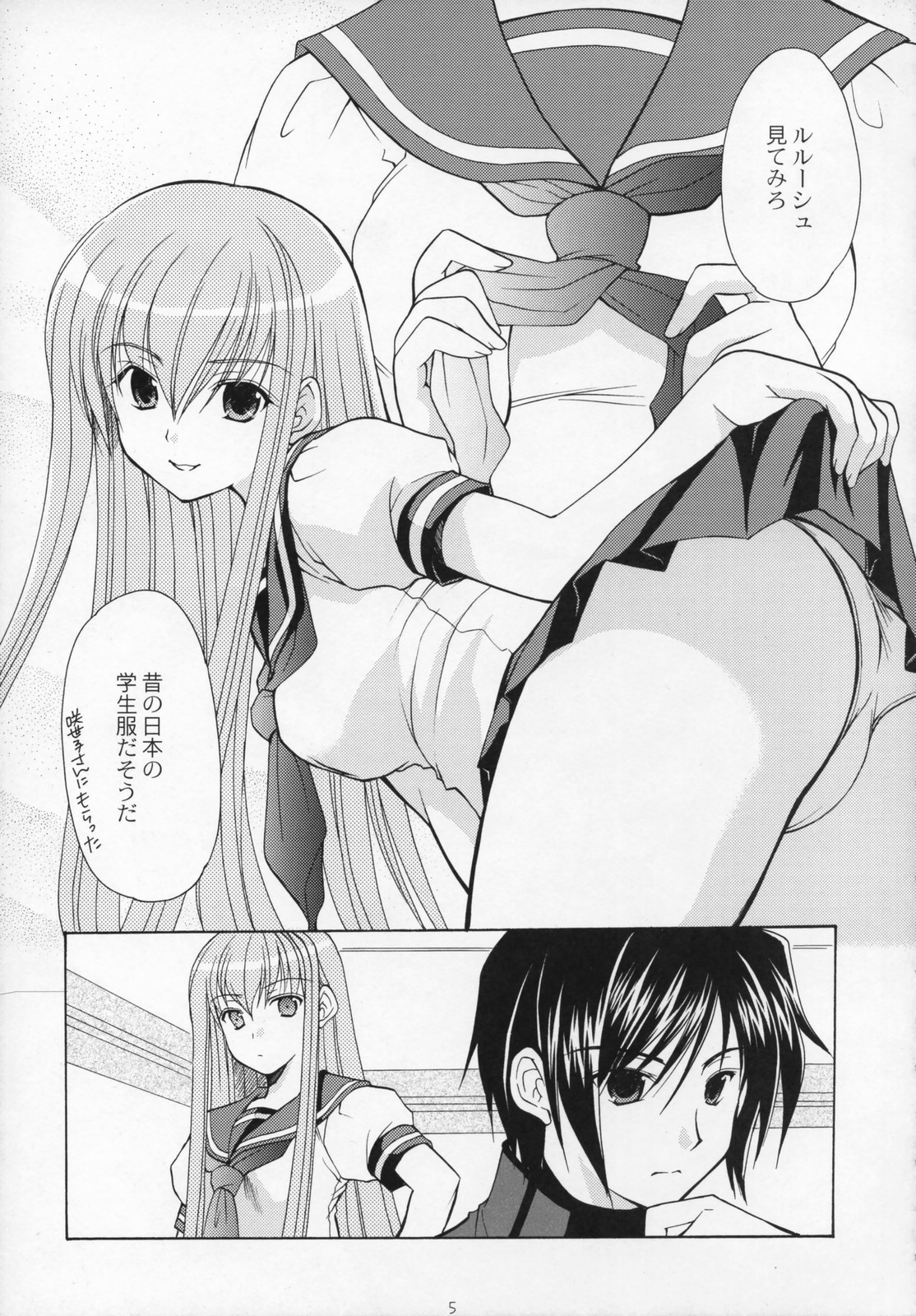 (COMIC1) [Imomuya Honpo (Azuma Yuki)] Freedom 3 Cosplay C.C. (Code Geass: Lelouch of the Rebellion) page 4 full