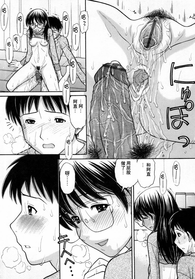 [Tanaka-Ex] Osana Mama #4 (Imouto de ii no?) [Chinese] page 18 full