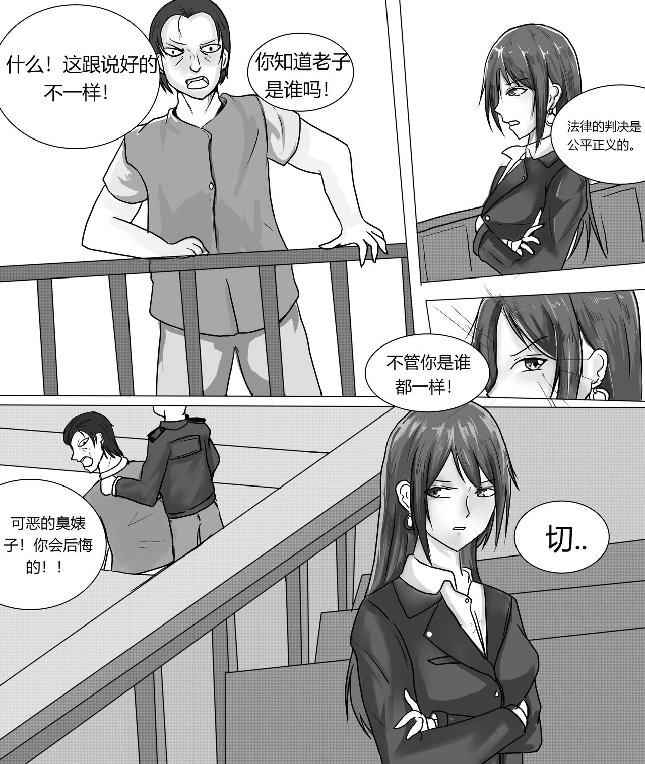 [DRACULA] 摸鱼漫画 [Chinese] page 3 full