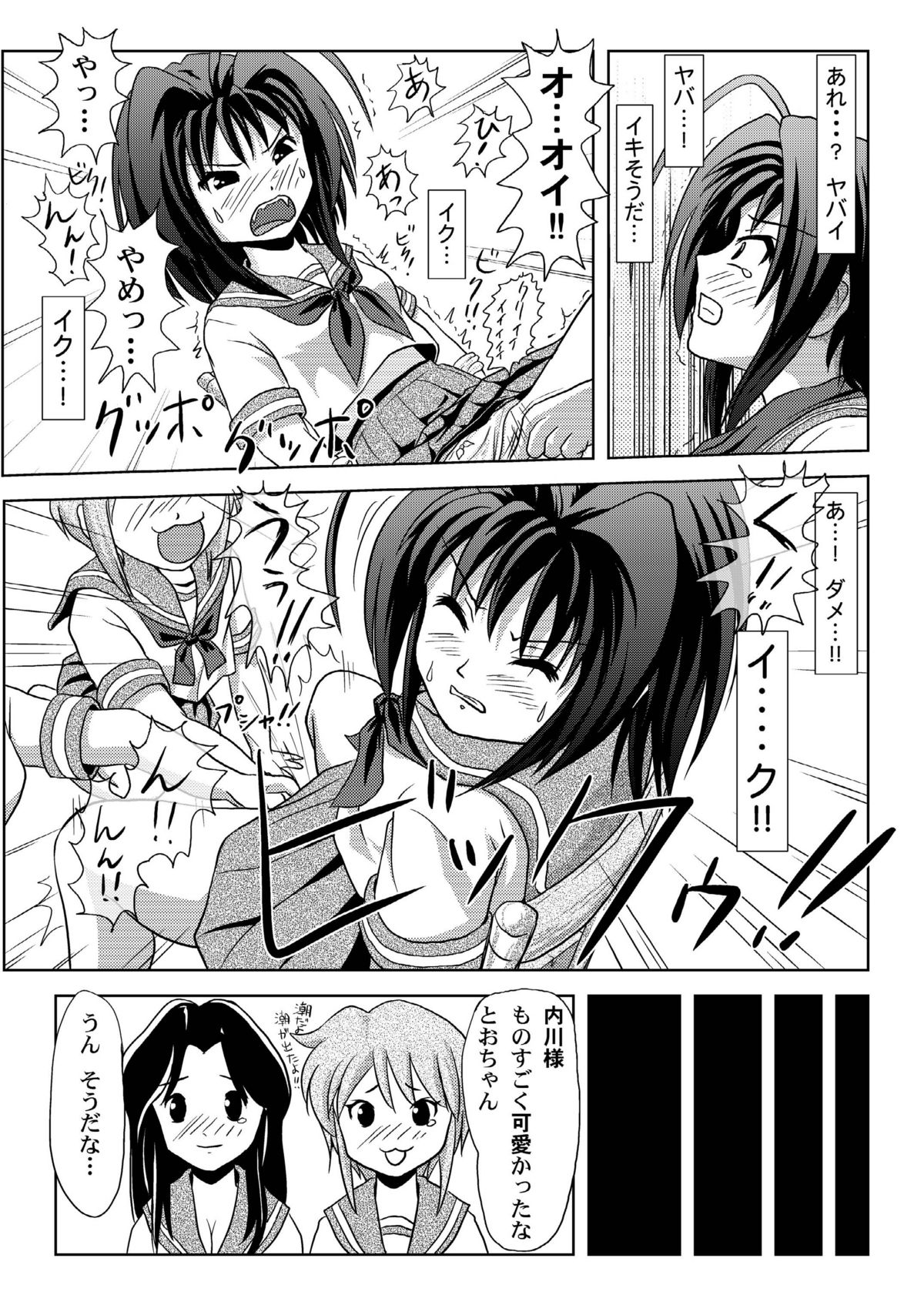 [Chimee House (Takapi)] Uchikawa-sama no Boukun Nikki - A tyrant diary of uchikawa [Digital] page 20 full