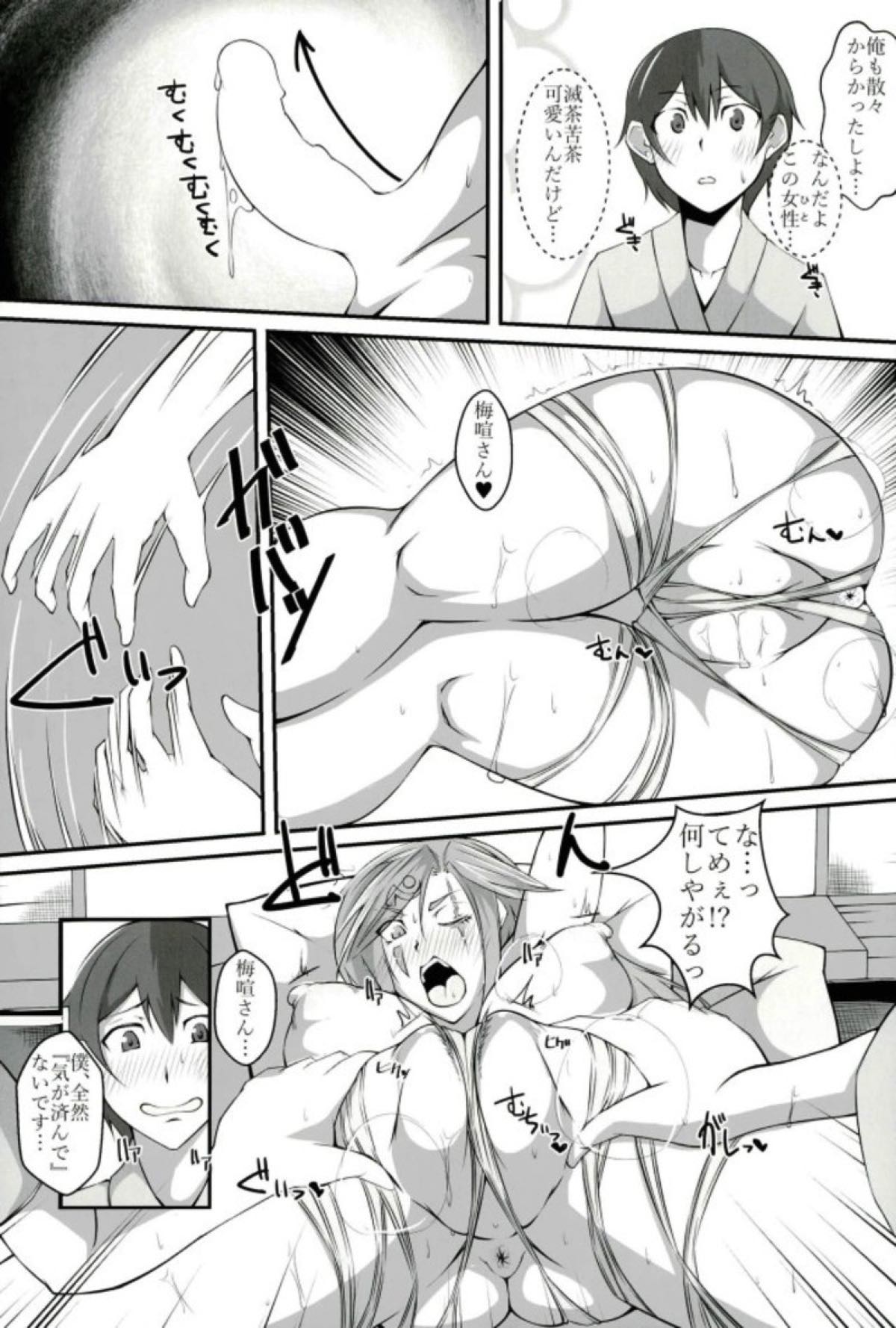 (COMIC1☆12) [Remnants (Shirizou)] Baiken-san ga Shota ni Yarareru Hon (Guilty Gear) page 10 full