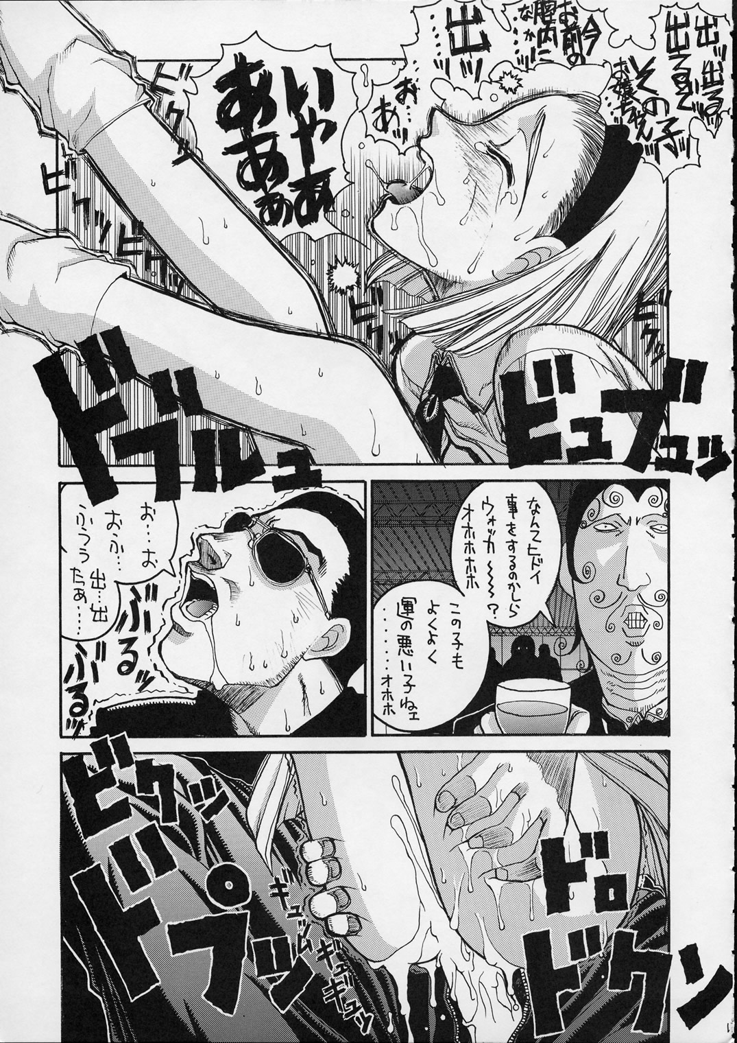 [GUY-YA (Hirano Kouta)] HI SIDE 9 (Famous Detective Conan) page 11 full