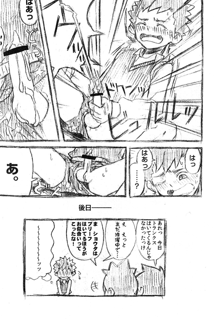 (Shota Scratch 16) [Drum-Kan] Isshin Ittai page 11 full