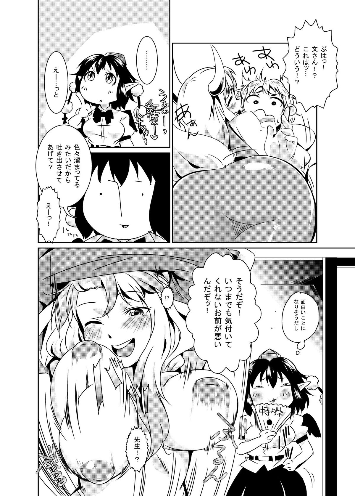 (Reitaisai 11) [Chimuya (Akihiro)] Bitch-ing Bunbunmaru -Kei- (Touhou Project) page 14 full