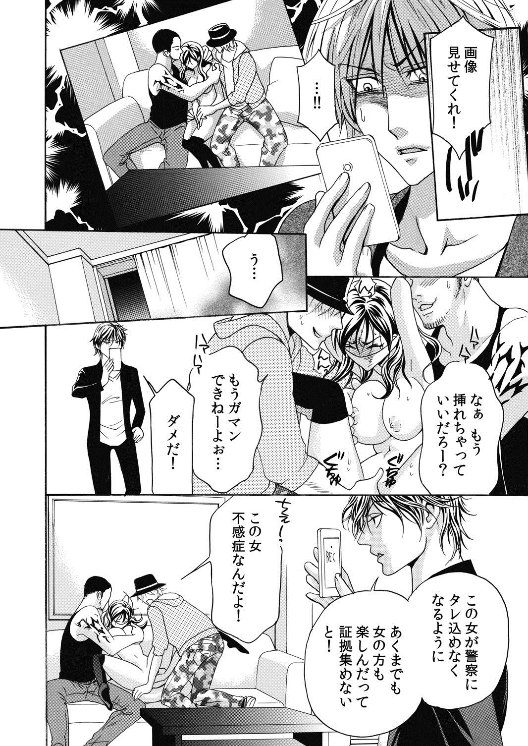 nyotaika ☆ kareshi~ore no virgin, ubattekudasai! 2 page 12 full