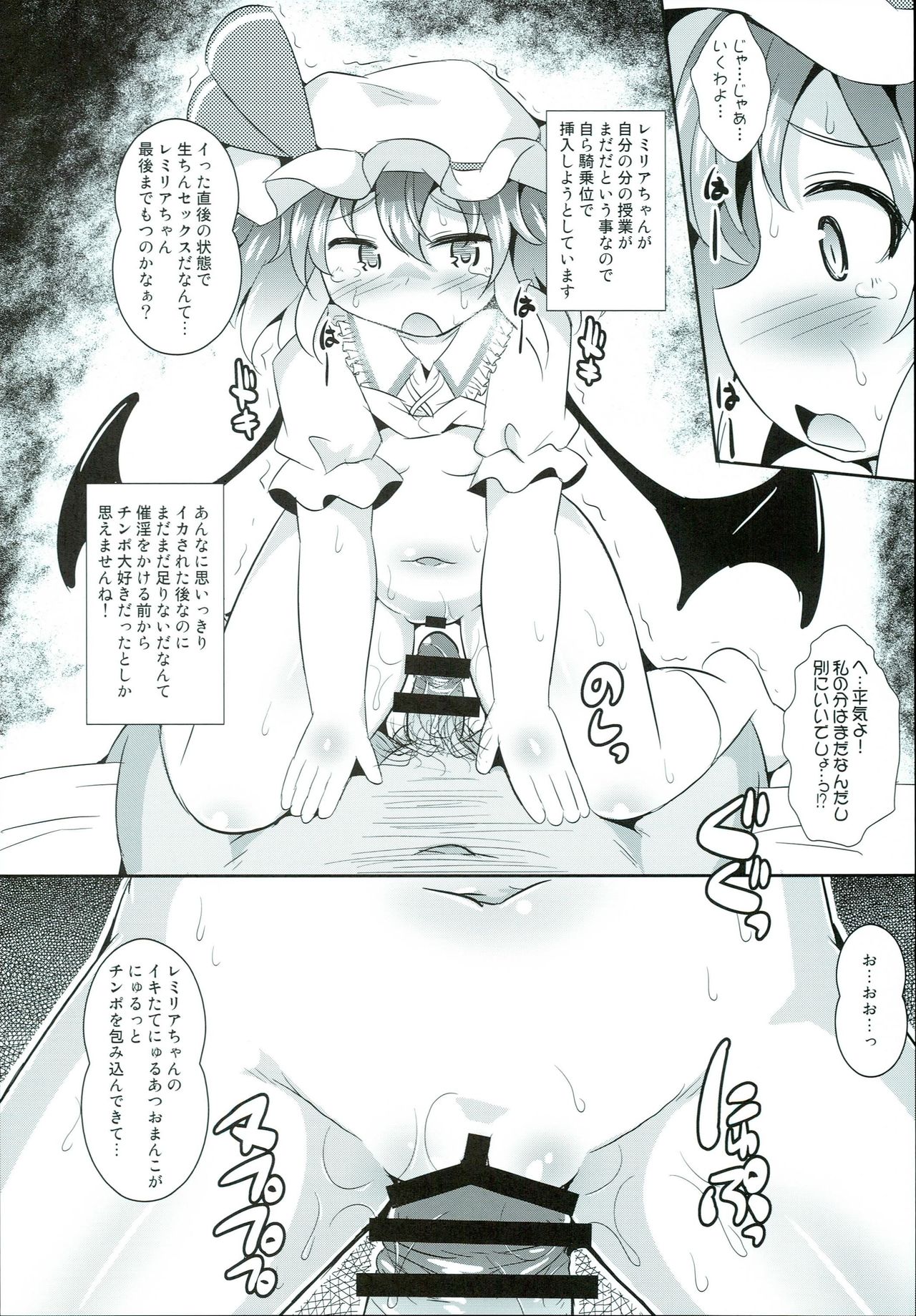 (Shuuki Reitaisai 4) [Shinsei Fountain (Koizumi Hitsuji)] Saiin Scarlet (Touhou Project) page 12 full