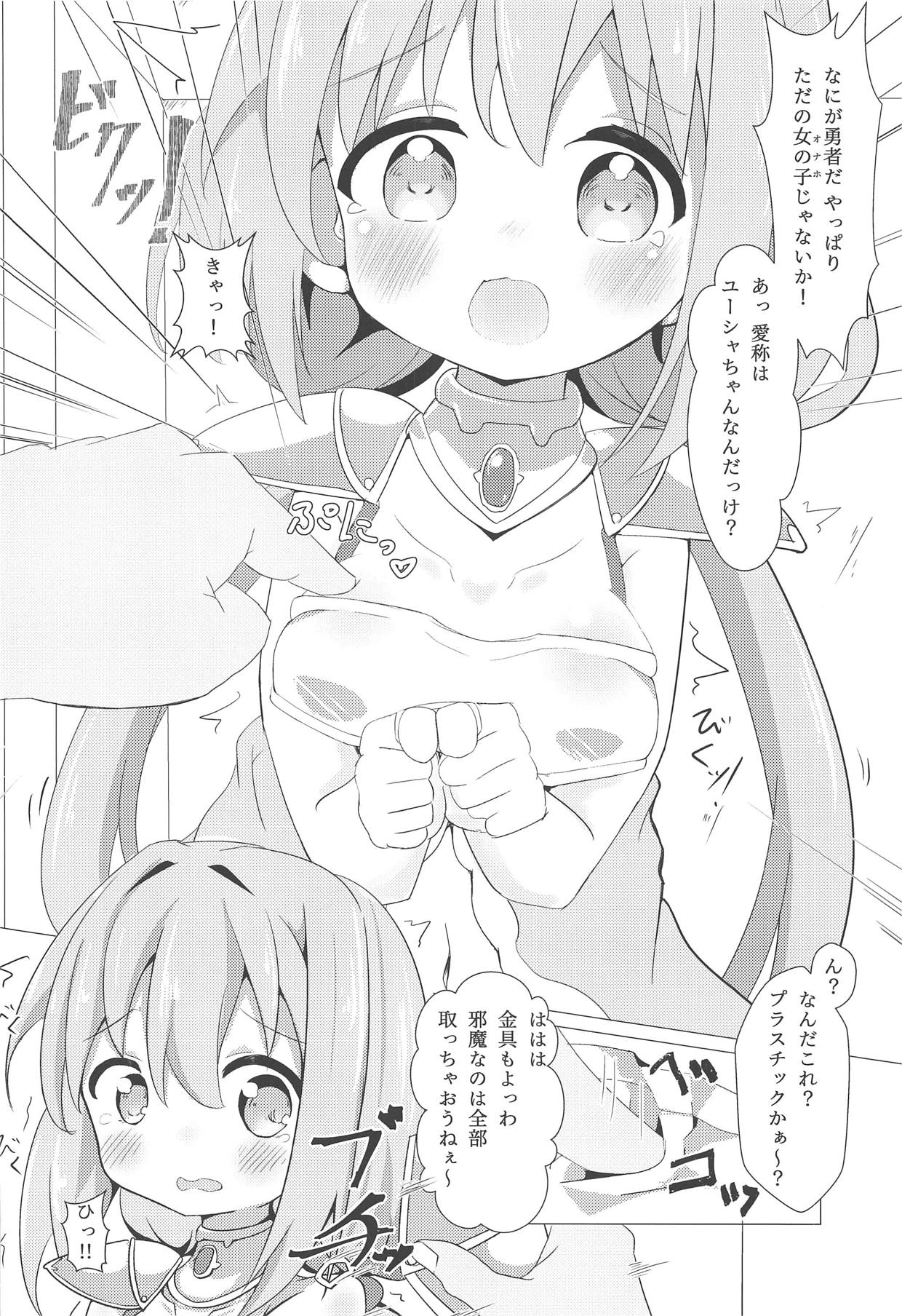 (COMIC1☆15) [Yakinikuya Yusi (Akisawa Yusi)] Watashi ni Onaho ga Maiorita! (Endro!) page 11 full