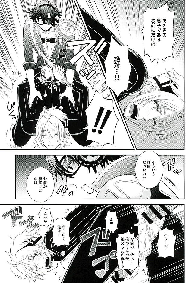 (C89) [Hakuchuu Doudou (Rian)] Makai no Ouji-sama!! (The Legend of Heroes: Sen no Kiseki) page 6 full