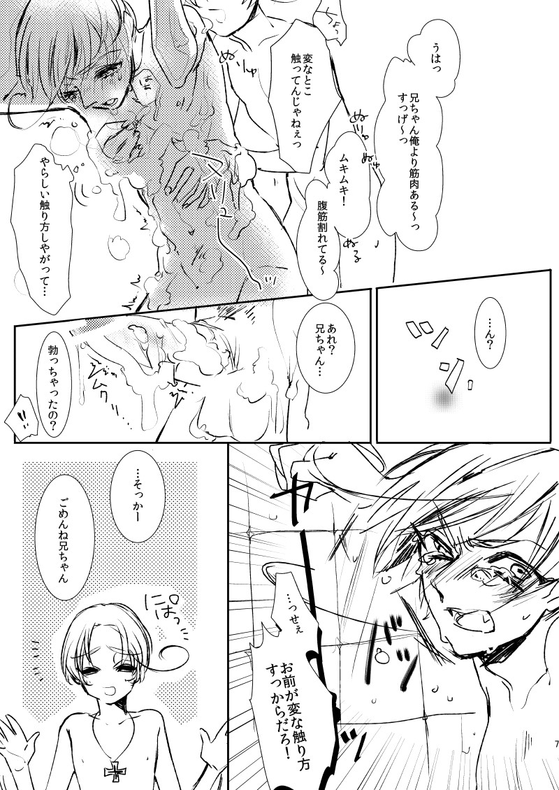 [10Pa. (Nyako)] Soap Gokko side:A,side:S (Axis Powers Hetalia) [Digital] page 7 full