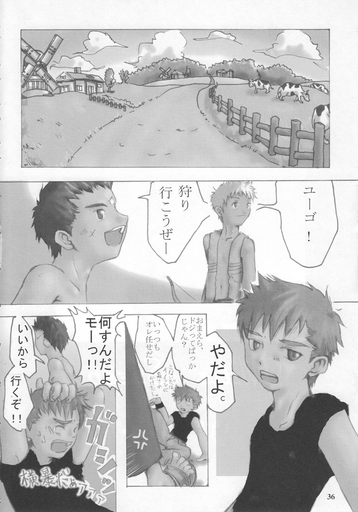 [Saku Saku Circle] Mirukurenbasu page 35 full