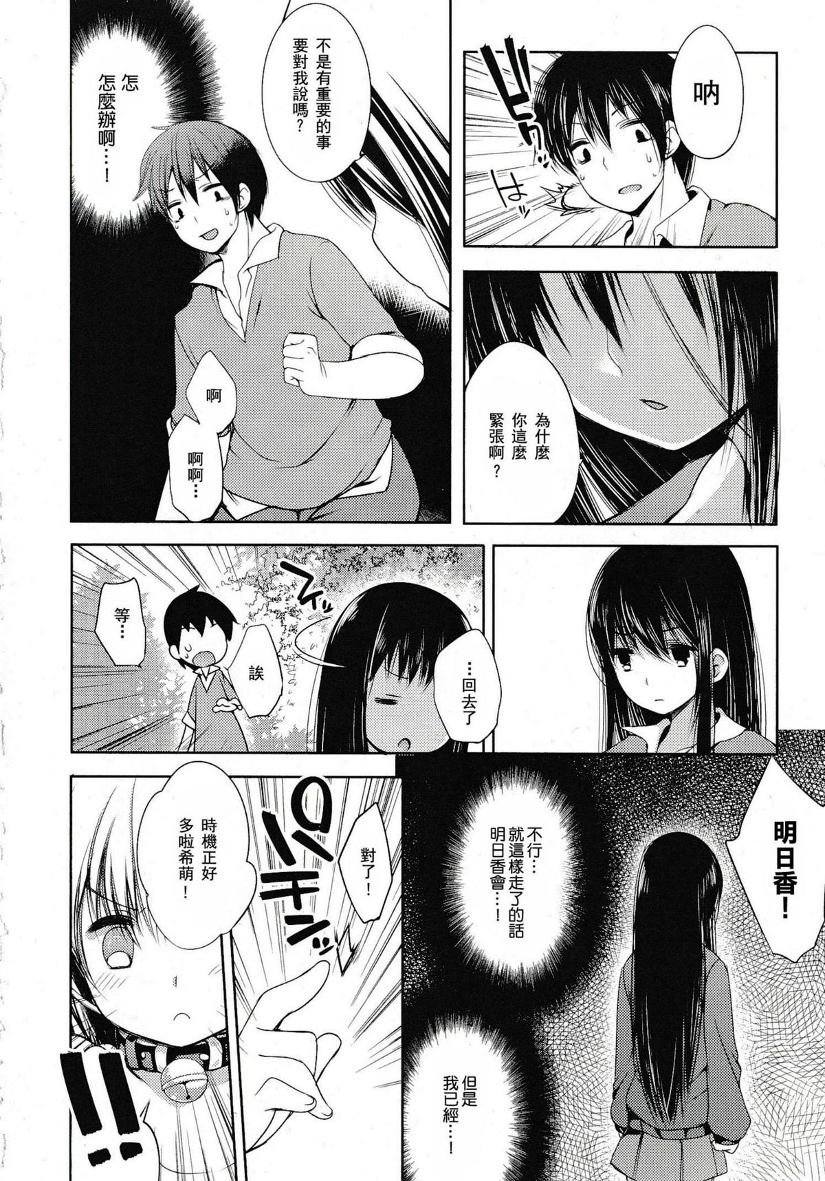 [Fujisaki Hikari] nozoemon vol.0 [chinese][CE家族社] page 23 full