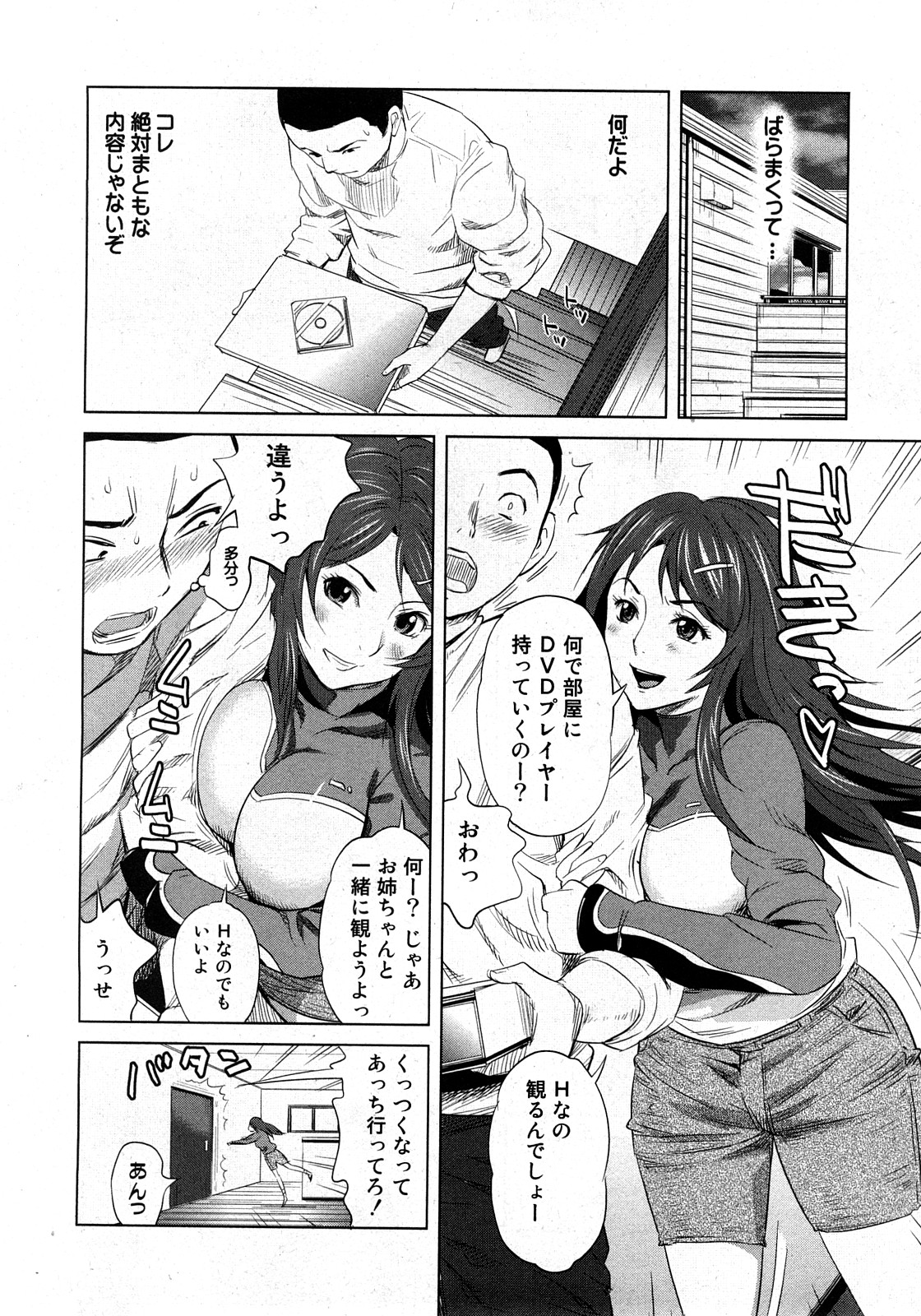 [Kamakiri] Yuka Nee no Chijoku page 18 full