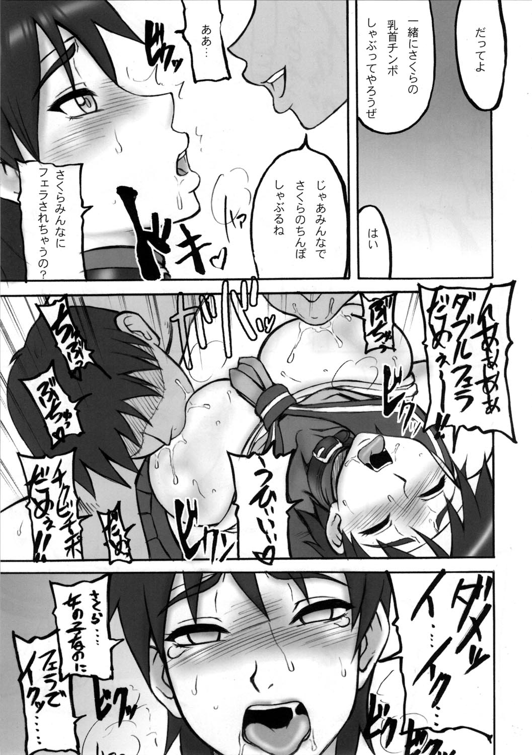 (C72) [Motsu Ryouri (Motsu)] Kaku Musume 9 (Street Fighter) page 11 full