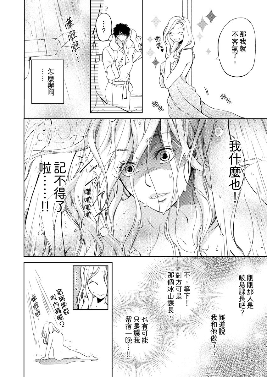 将妳的一切全部拥入怀中~交往0日、立刻结婚！？~  01-22 Chinese [拾荒者汉化组] page 38 full
