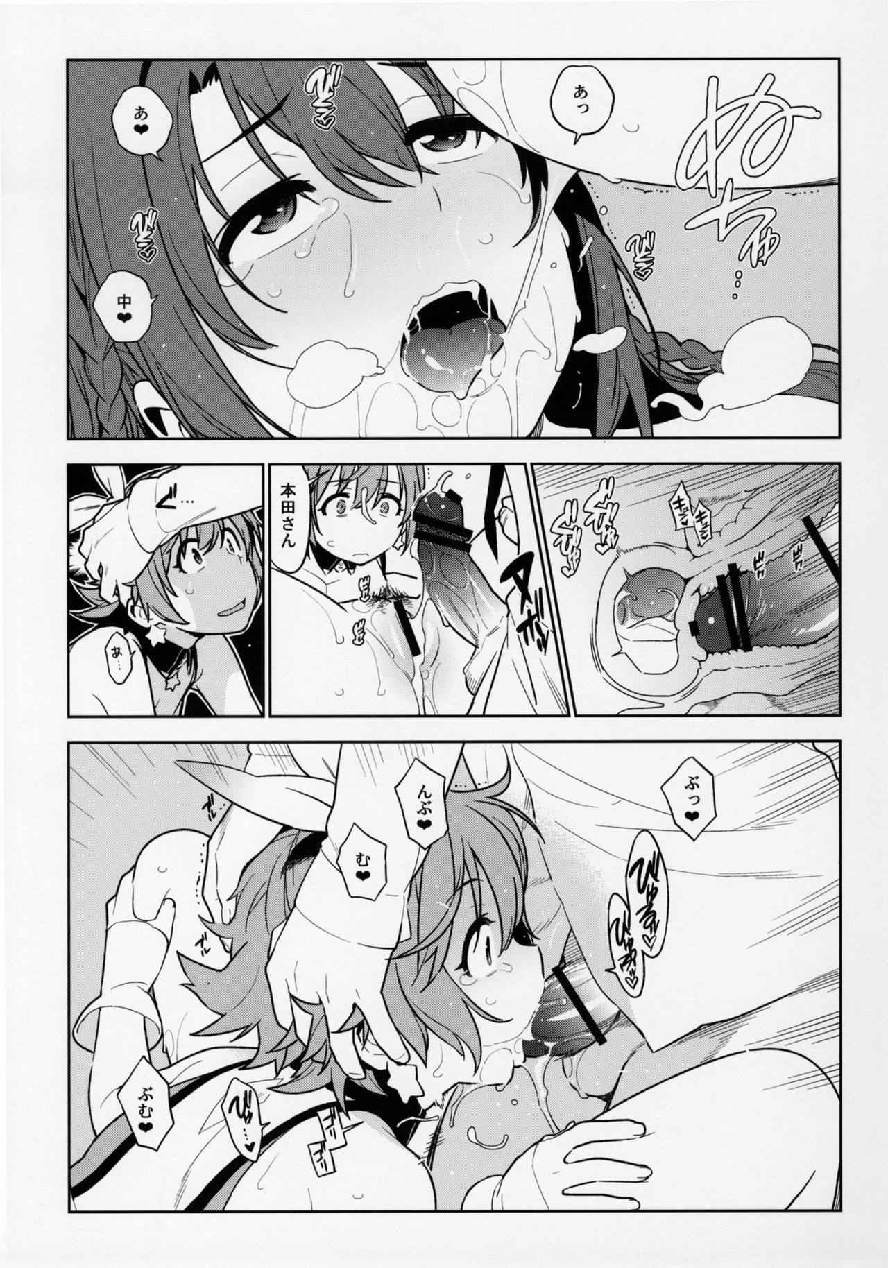 (COMIC1☆10) [enuma elish (Yukimi)] Healing Decision 2 (THE IDOLM@STER CINDERELLA GIRLS) page 24 full