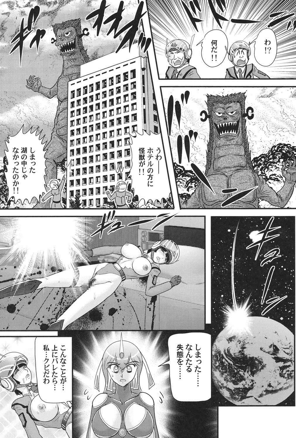 [Kamitou Masaki] Kagaku tokunyū-tai Ultra Mari page 13 full