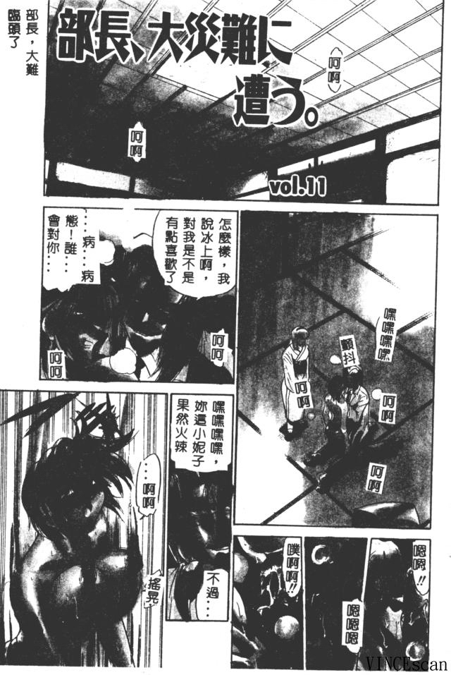 [DISTANCE] Buchou Yori Ai o Komete - Ryoko's Disastrous Days 3 [Chinese] page 4 full