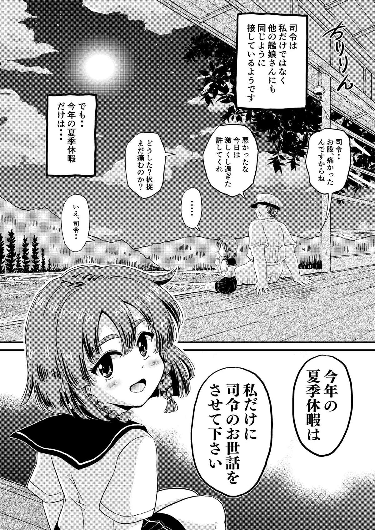 (C92) [botibotiikoka (takku)] Etorofu-chan ni Itazura (Kantai Collection -KanColle-) page 8 full