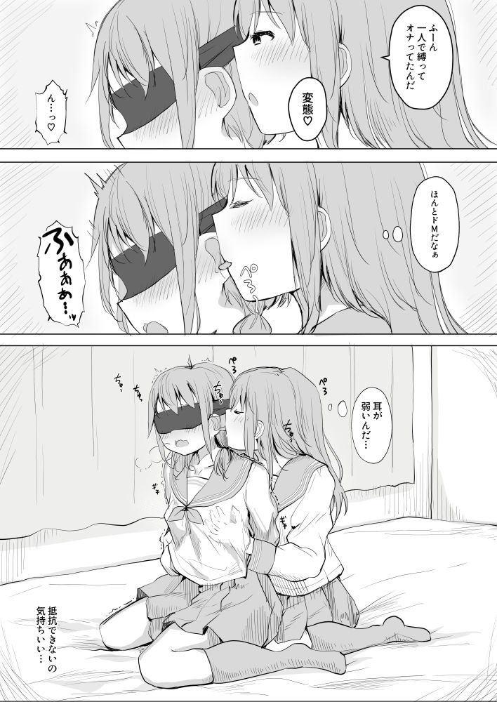 [Maguro Shining] Osananajimi o Ribbon de Shibaru Yuri Ecchi (1) page 6 full