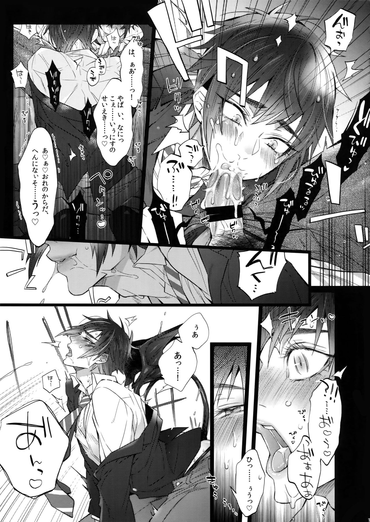(C94) [Inukare (Inuyashiki)] AKUMA DE SOUROU! (Final Fantasy XV) page 14 full