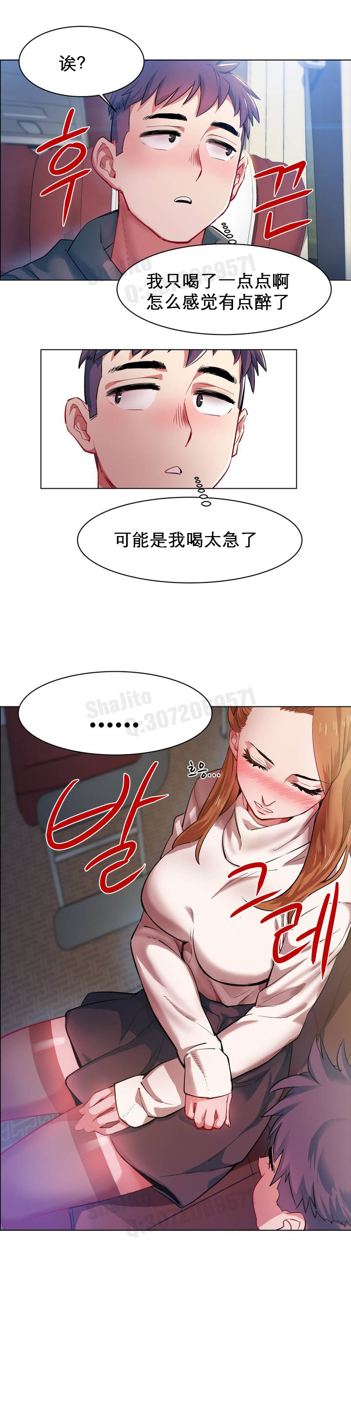 rental girls AV租片女郎 1-3 Chinese page 28 full
