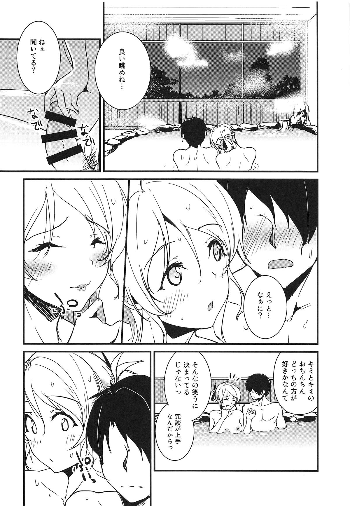 (C95) [Nuno no Ie (Moonlight)] Eli to Issho Onsen Ryokan Hen (Love Live!) page 9 full