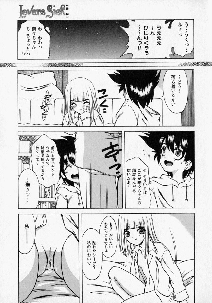 [Shindou Naoto] Tougen Komachi page 45 full