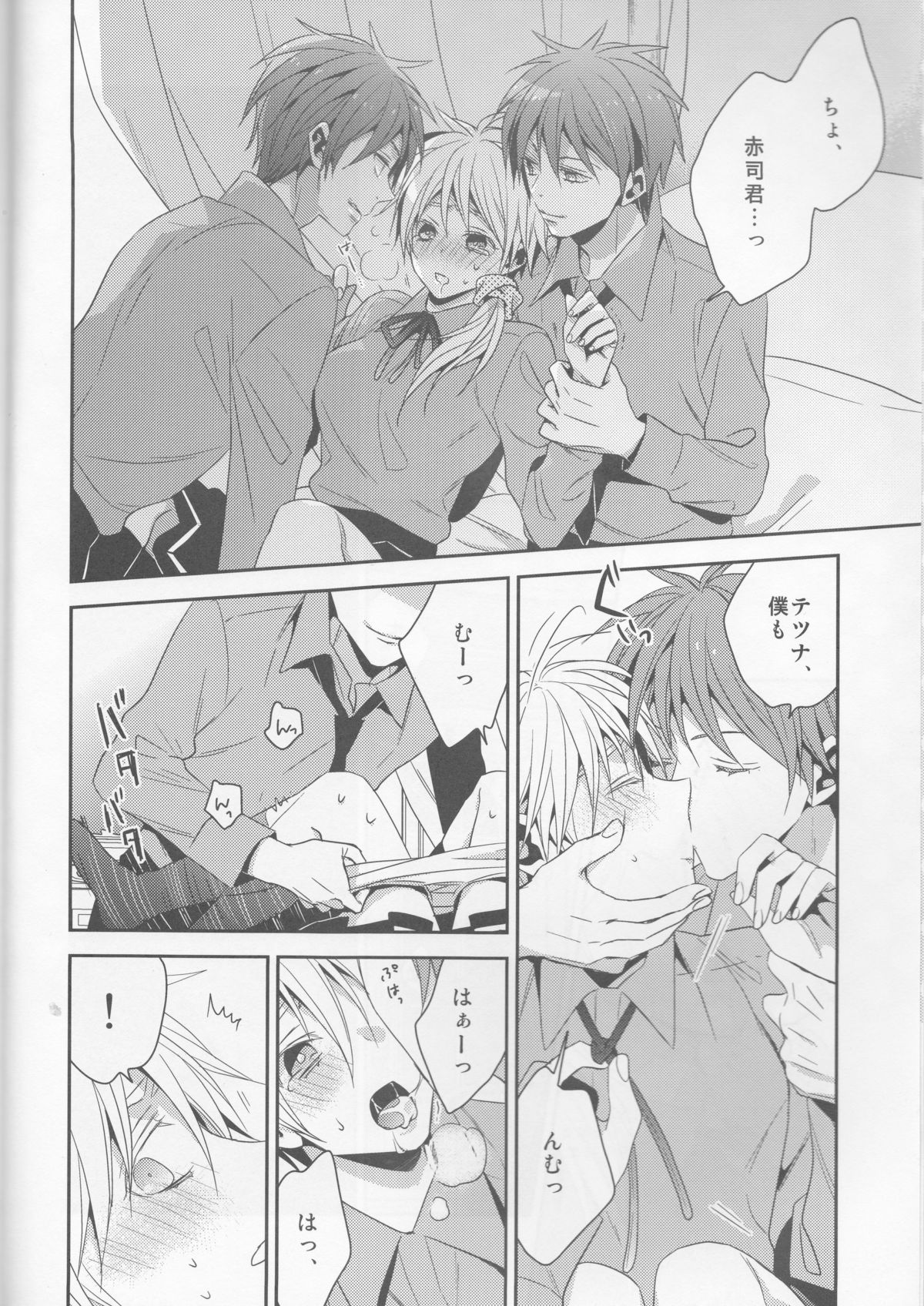 (C87) [CHIPS (Izumi)] red sand (Kuroko no Basuke) page 6 full