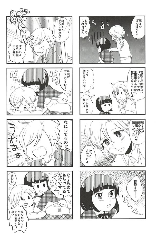 (C88) [Fiance Tank (Matsuee)] Tsuzuki-san to Rei-san no Icha Icha OneShota Life Love Amakkusu hen (THE IDOLM@STER SideM) page 19 full